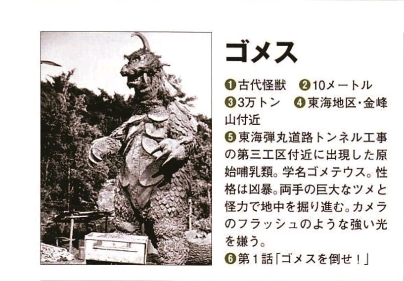 哥美斯1