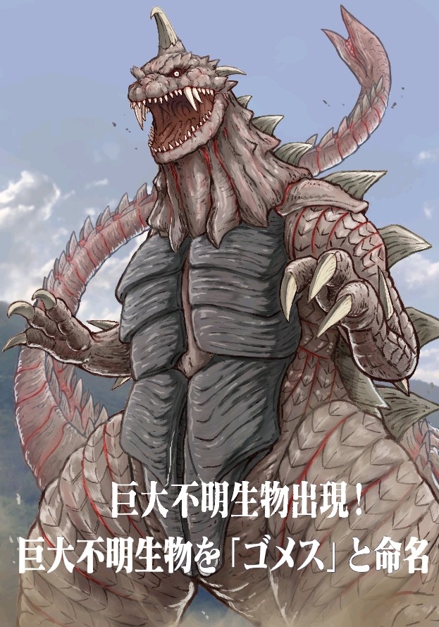 新·哥美斯