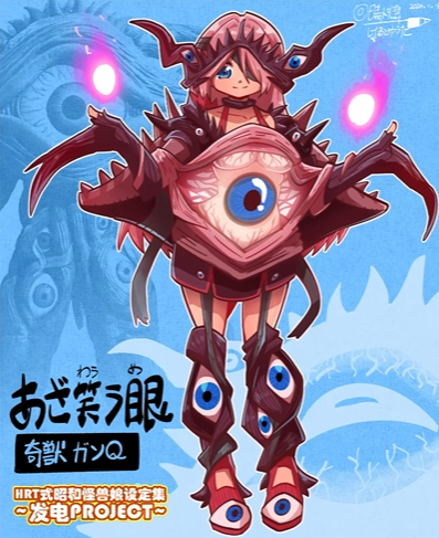 眼Q