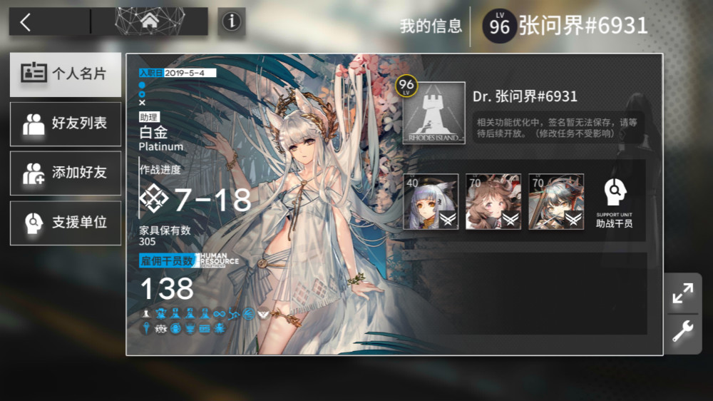 b服，要加好友吗？