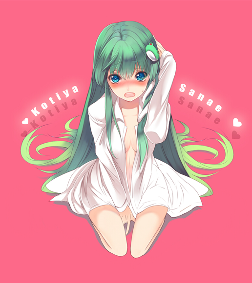 早苗