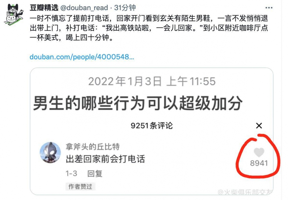 沙雕图