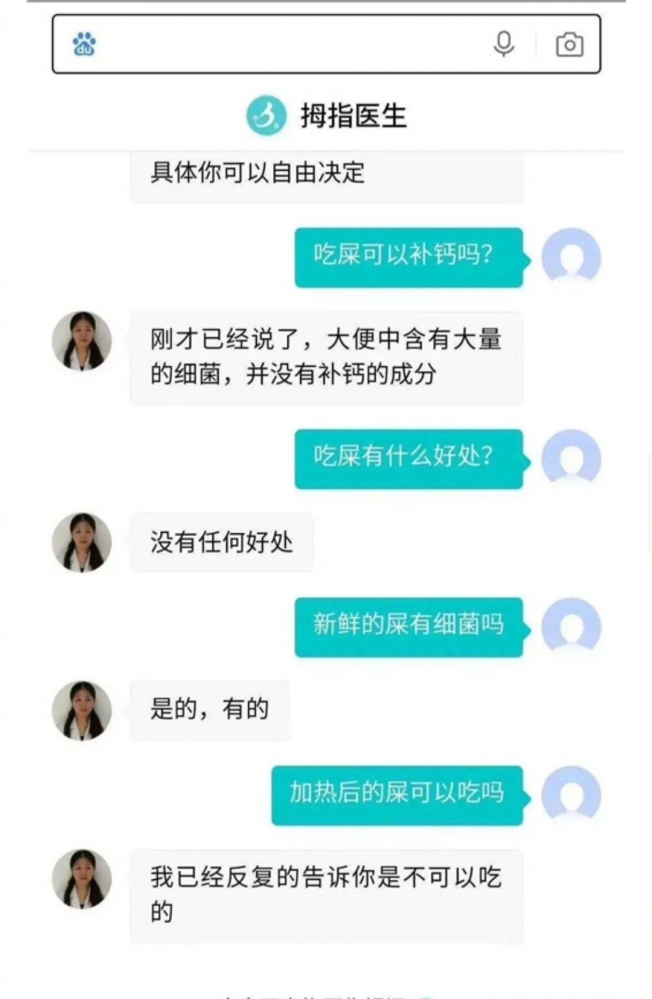沙雕图