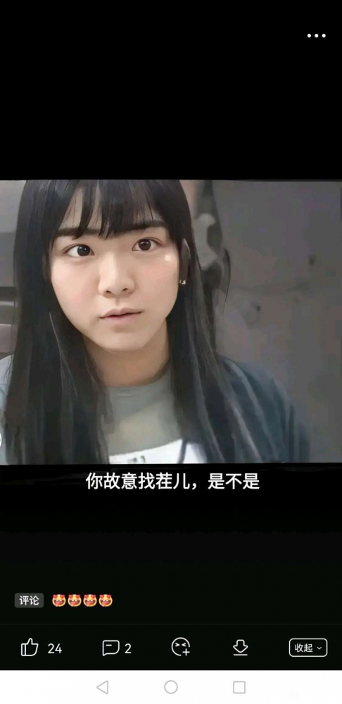 沙雕图