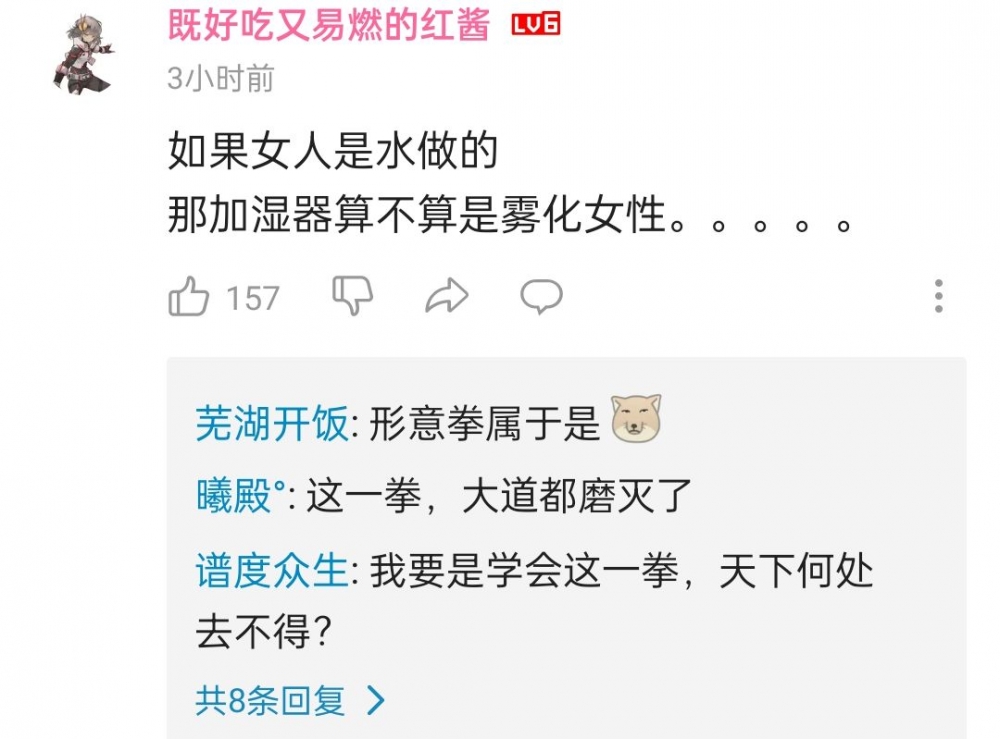 沙雕图