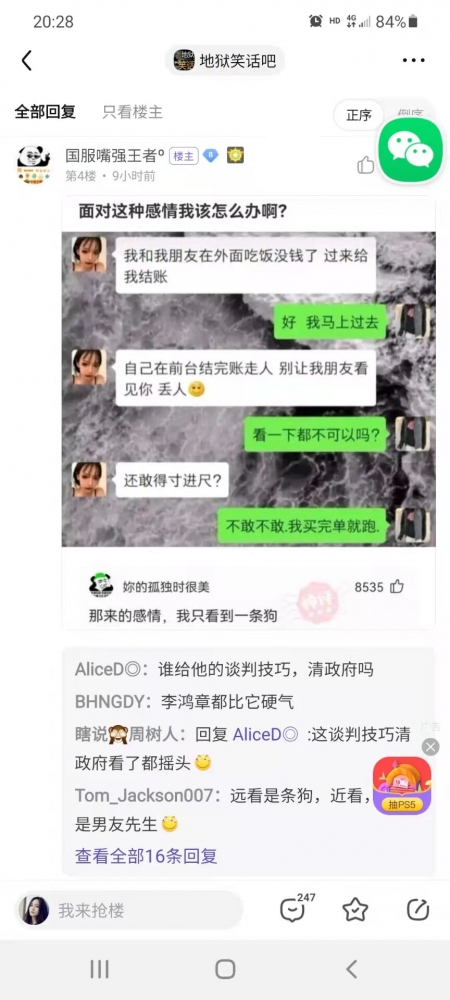 沙雕图
