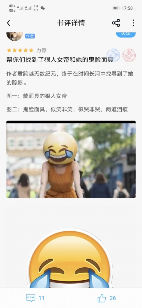沙雕图