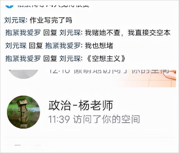 沙雕图