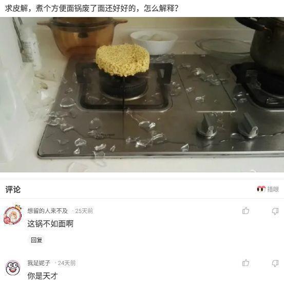 沙雕图