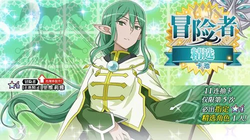 里维莉雅