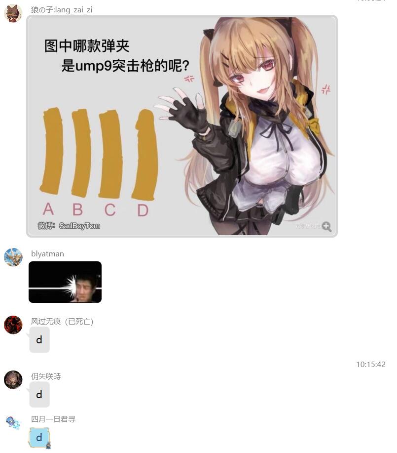 沙雕图