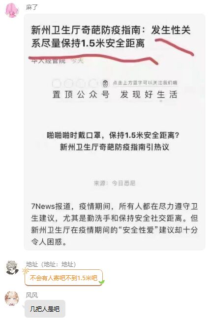 沙雕图
