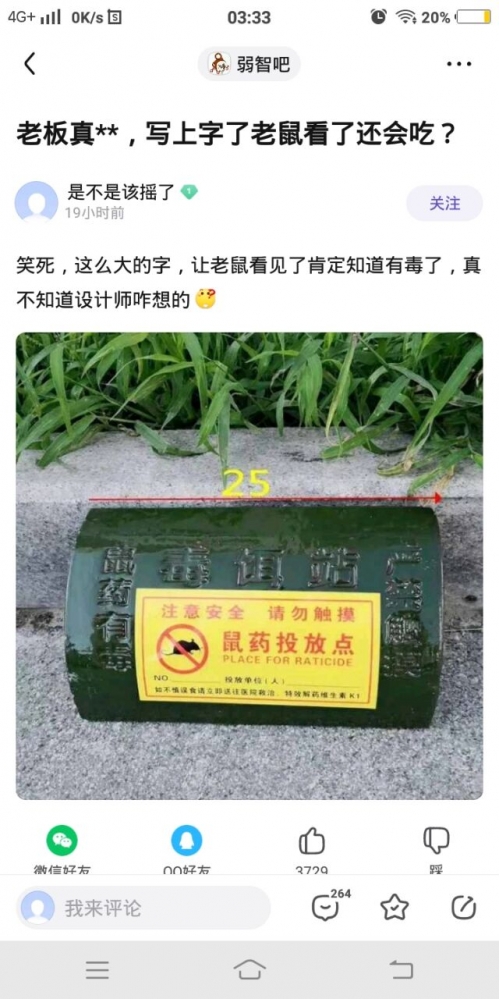 沙雕图
