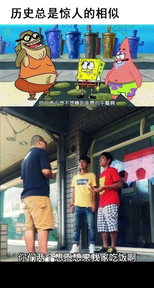 沙雕图