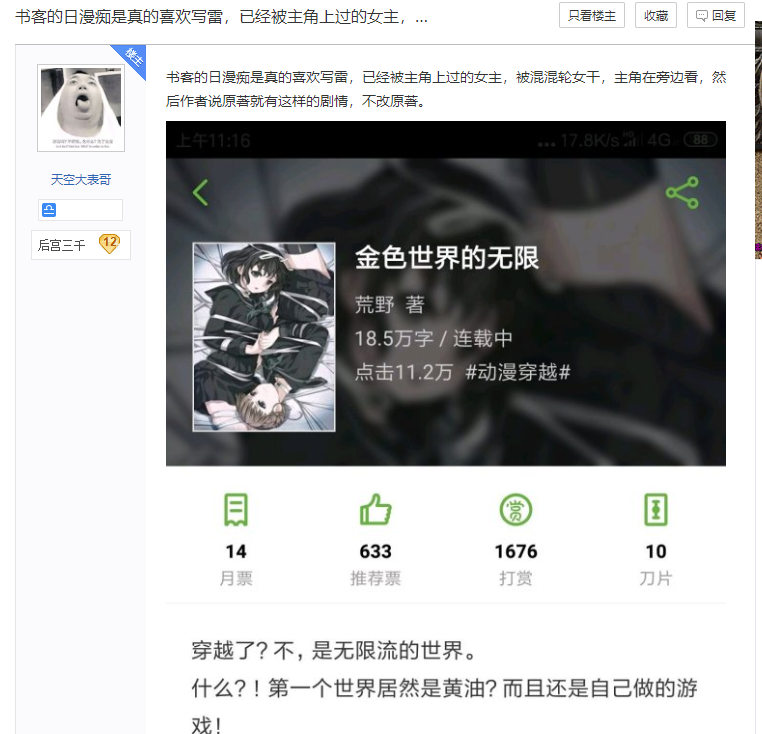 沙雕图