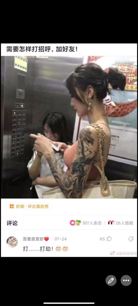 沙雕图