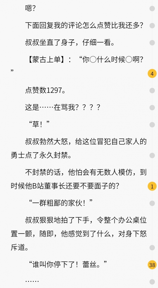 沙雕图