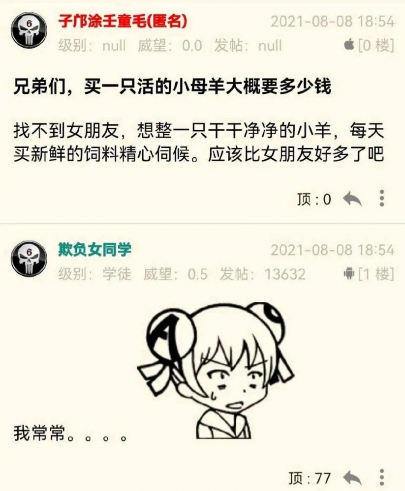 沙雕图
