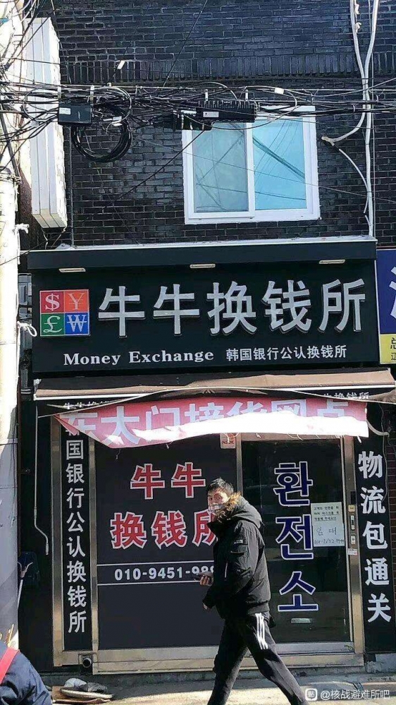 沙雕图