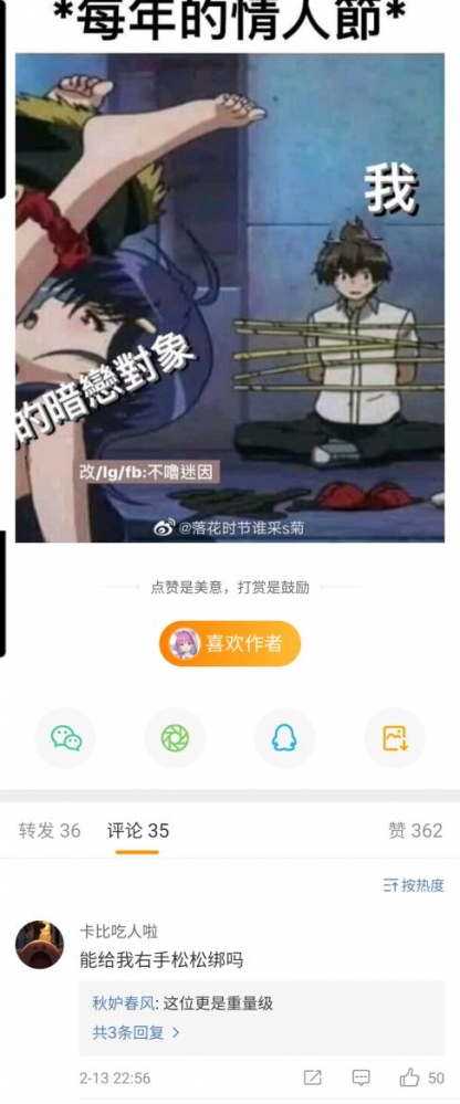 沙雕图