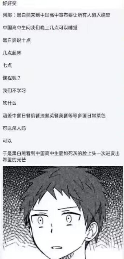 沙雕图
