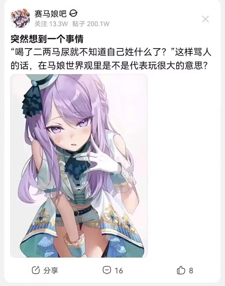 沙雕图