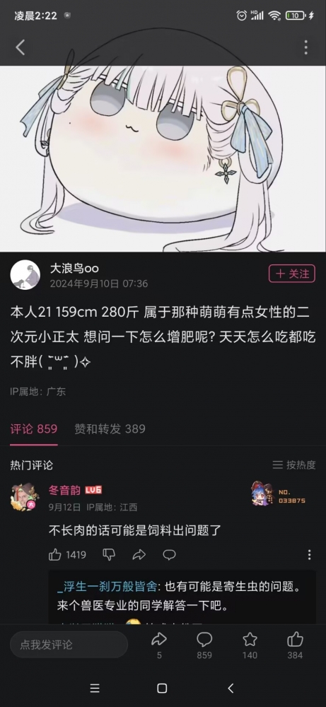 沙雕图