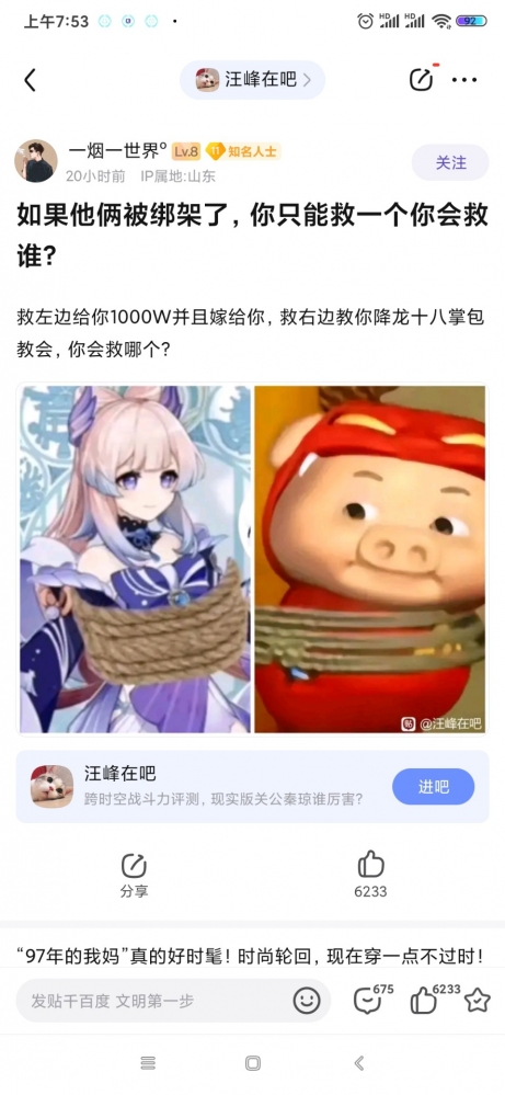 那肯定救猪啊
