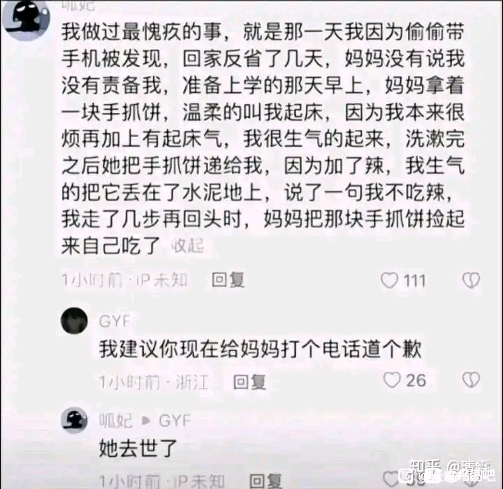 所以人生充满了遗憾
