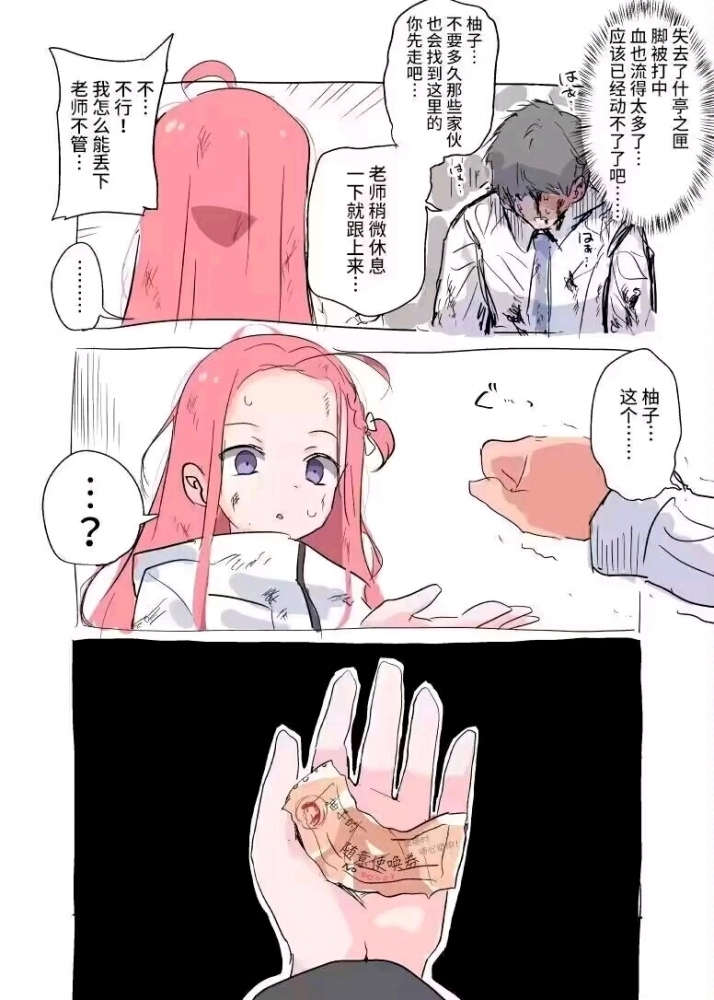 抱憾终身.jpg