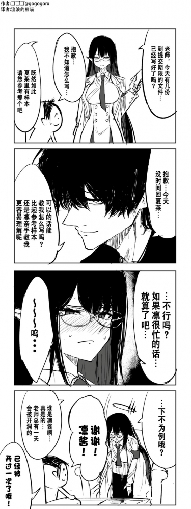 妖孽现出原…我超魅魔