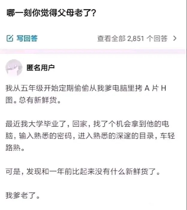 父亲老了