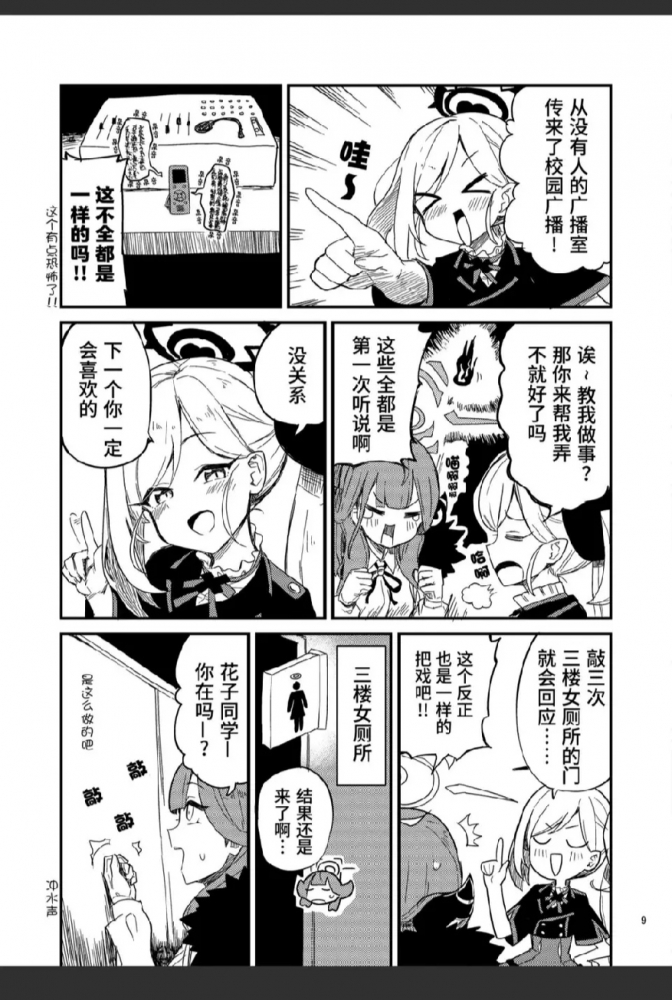 厕所里的花子?
