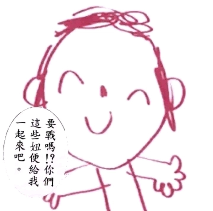 加油吧我