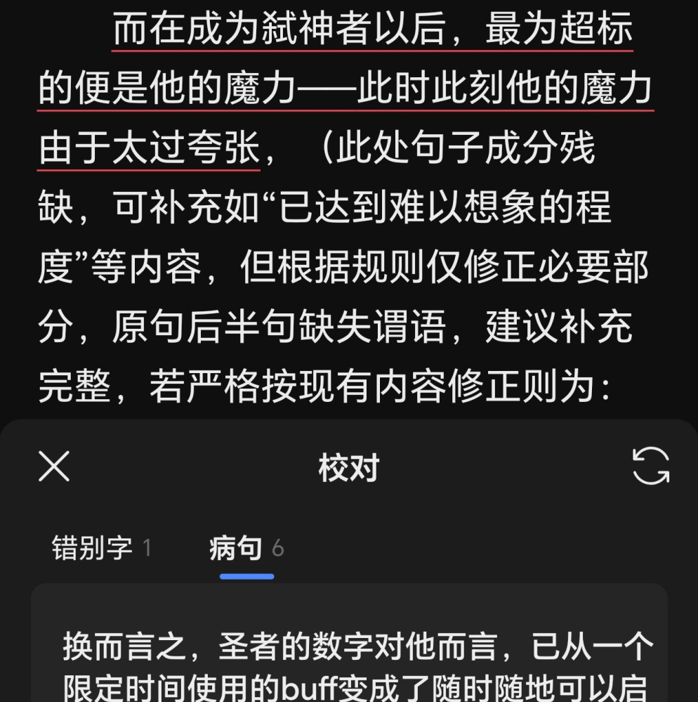 难绷,以后发前得检查