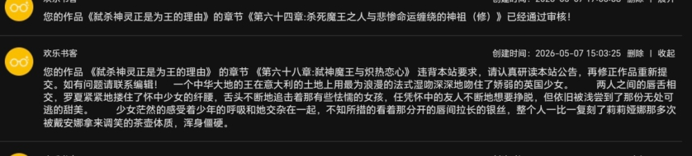 下架原因