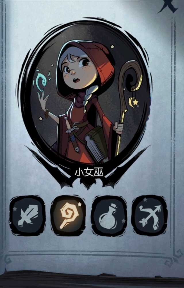 小红帽－小女巫