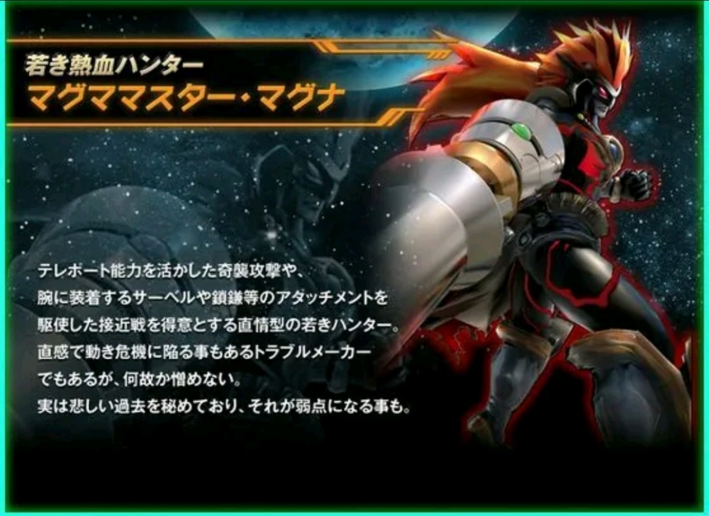 马格马星人（1）