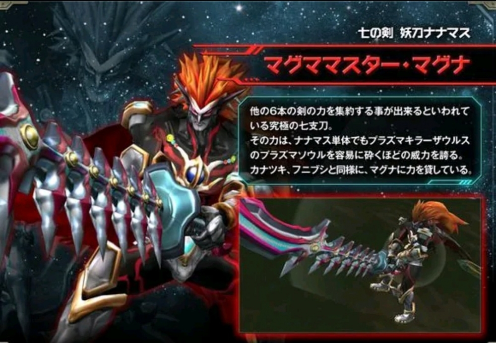 马格马星人（2）