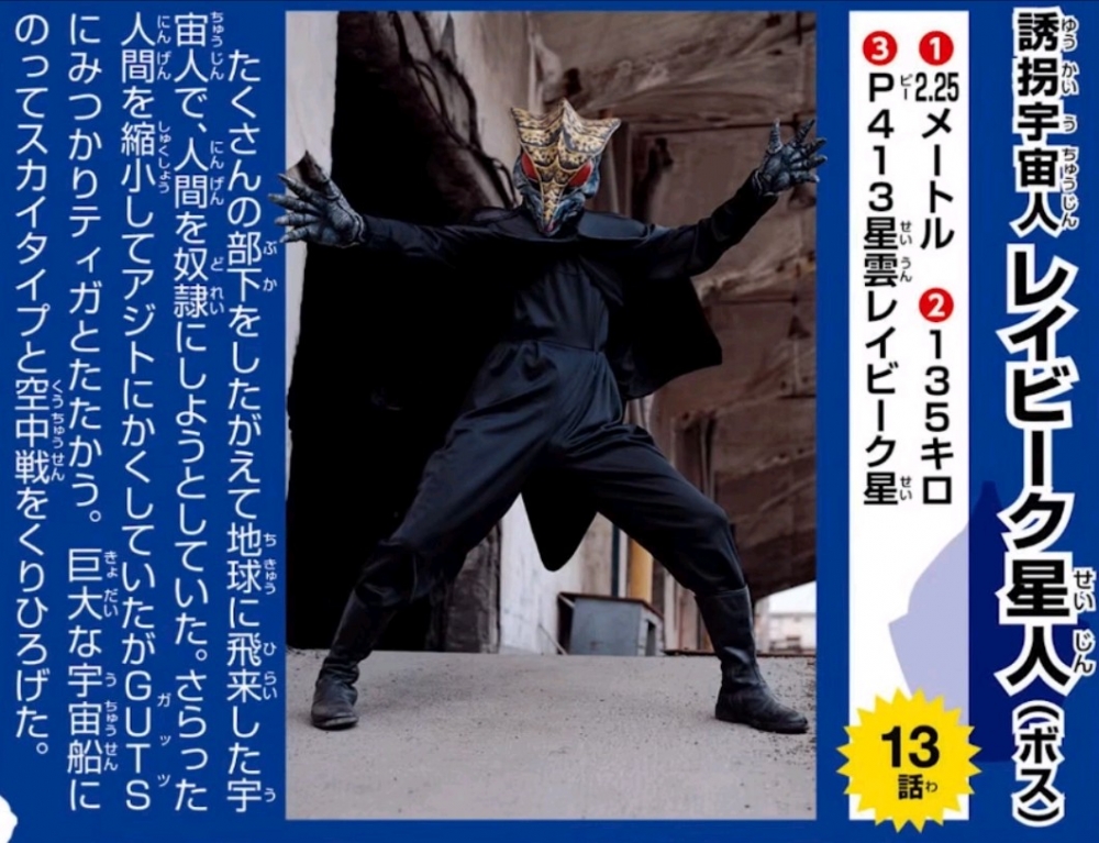 奴隶制废物勒比克星人