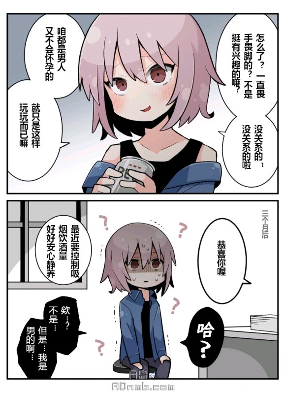 ？男孩子也行吗？