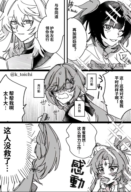 青雀即将过劳死