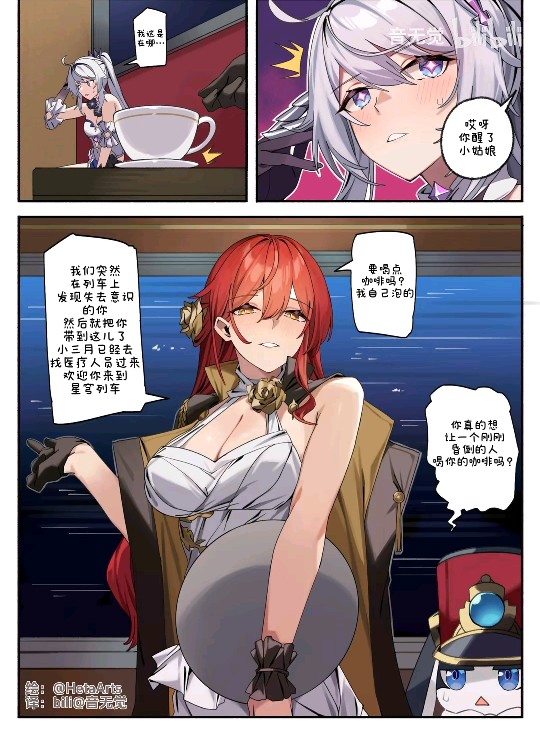 当琪亚娜来到星穹列车