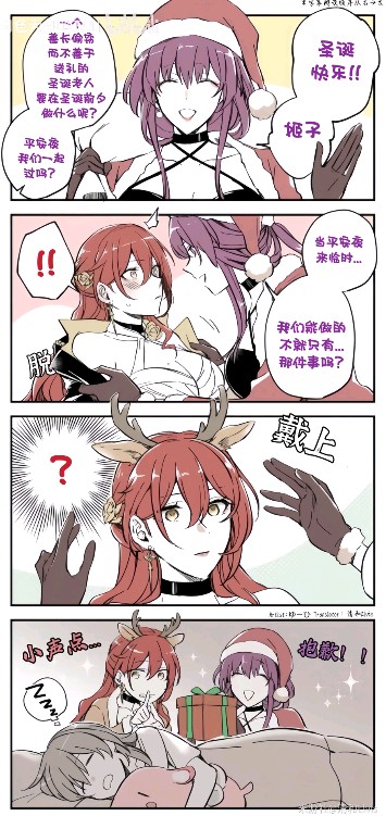 妈妈们给的圣诞礼物