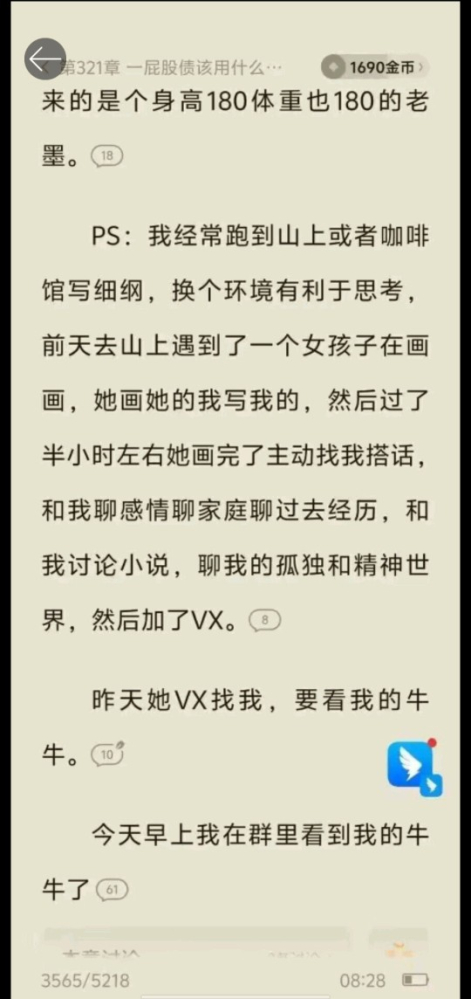 男孩出门要保护好自己