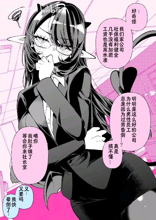 被榨干了（确信）