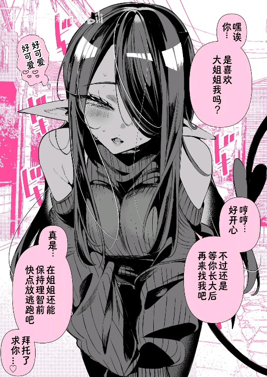 开大车开大车（激动）