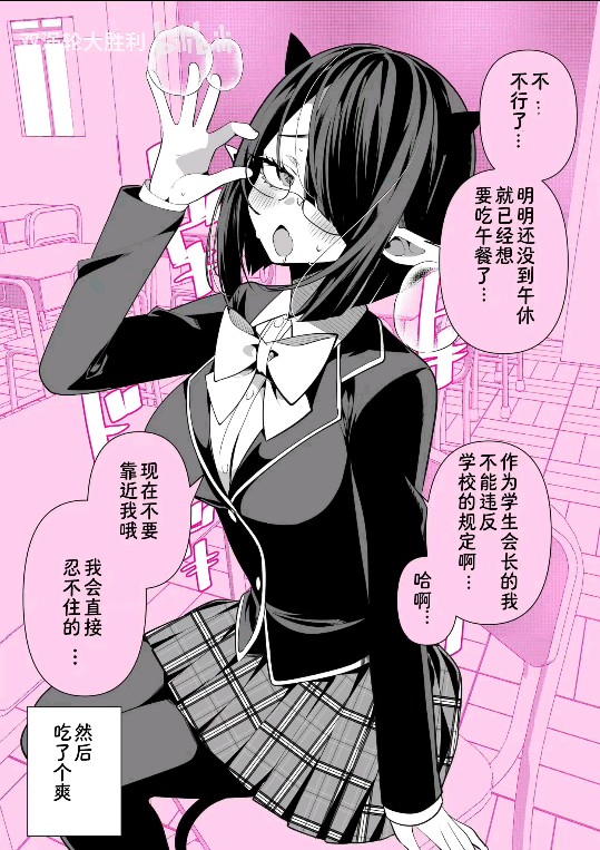 会长权力不是无限的？