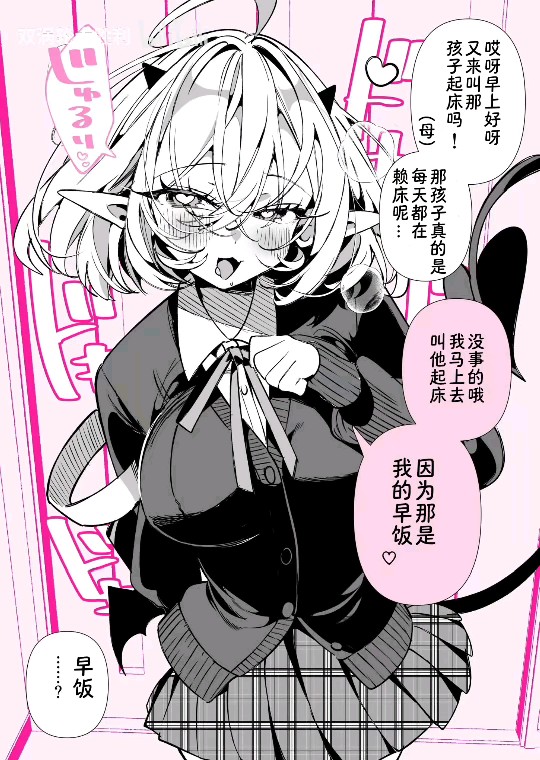 母子是不行的（嫉妒）