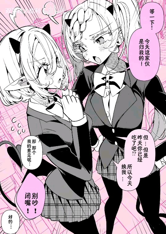 两个我同样艹啊！